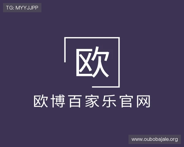 知道欧博百家乐官网